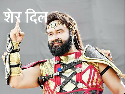 itsamitdhiman's tweet photo. लो जी
सिर्फ 12 दिन मे #Lion_Heart_शेर_दिल 175.19 #करोड़ के पार.....
#जम्माए_चाल्ला_पाड़_दिया_बाब्बू... #MagicalLionHeart @Gurmeetramrahim https://t.co/Yb00Dvo0RQ