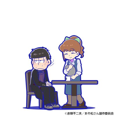 おそ松さんクラスタ 松クラ در توییتر 一松 デート服公開 女子つき へそウォ デート服シリーズ 6つ子の紹介イラスト画像が順次公開 詳細 T Co Cwkfuaj05y おそ松さん 松クラ へそくりウォーズ へそウォ おそ松