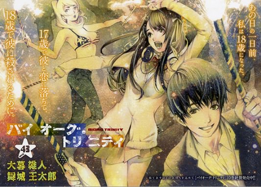 漫画家紹介 奇才 大暮維人の略歴と代表作まとめ 漫画wave