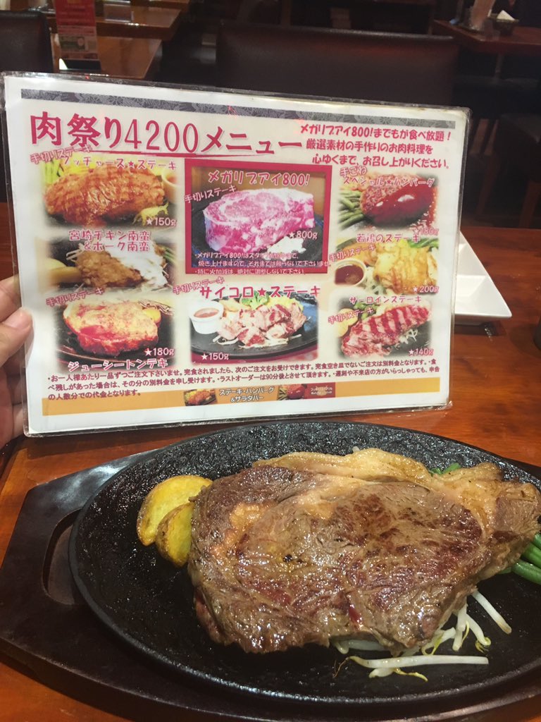 キッタンp デレ名古屋2日目 関内で講習だったしせっかくなのでブッチャーズグリル肉祭りソロ開始 T Co Im0cr7cvw7 Twitter キッタンp デレ名古屋2日目 関内で講習だったしせっかくなのでブッチャーズグリル肉祭りソロ開始 T Co Im0cr7cvw7 Twitter