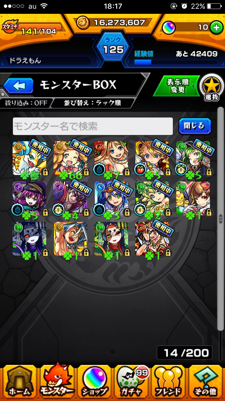 ゲーム 出 モンスト クラロワ パズドラ 求 クラロワ モンスト 初心者パック買ってないのでまだランクあげ可能です クラロワ パズドラは画像欄にあります クラロワアリーナ8ｕr2枚 パズドラガチャ限多数 パズドラ モンスト クラロワ データ交換 垢