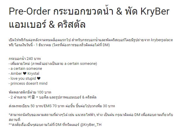 KryBer_TH's tweet photo. [Pre-Order] กระบอกขวดน้ำ &amp; พัด KryBer แอมเบอร์ &amp; คริสตัล 
กรอกแบบฟอร์มหรือติดต่อ DM #kryber #บอคึล #DIMENSION4inBKK
https://t.co/TSrlwO8iVx https://t.co/WBEv6e8Fpi