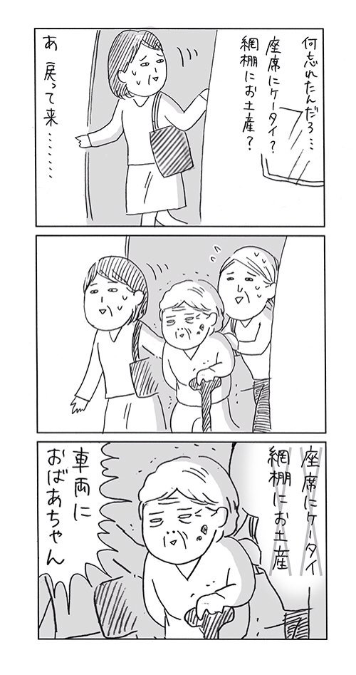 みんないろんなものを忘れていくんですね。
 #新幹線の駅に忘れた物 