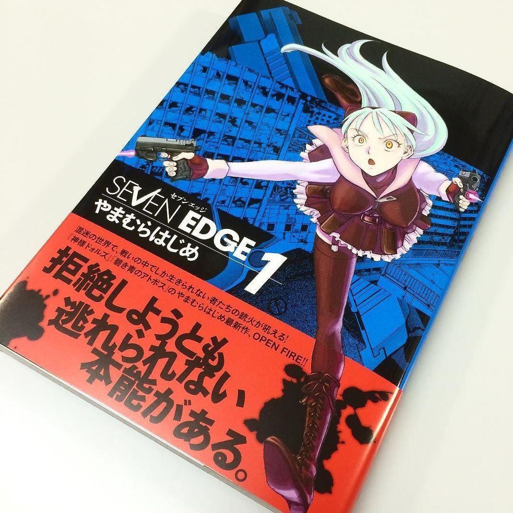 やまむらはじめ やまむらはじめ