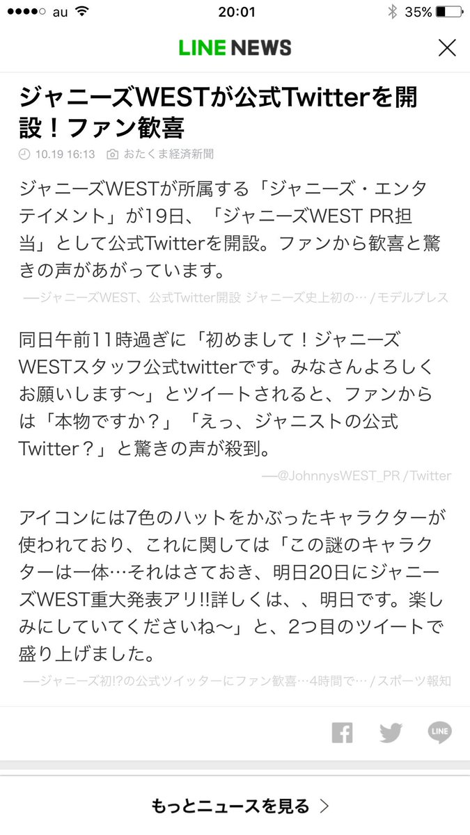 West ツイッター ジャニーズ ジャニーズWEST /