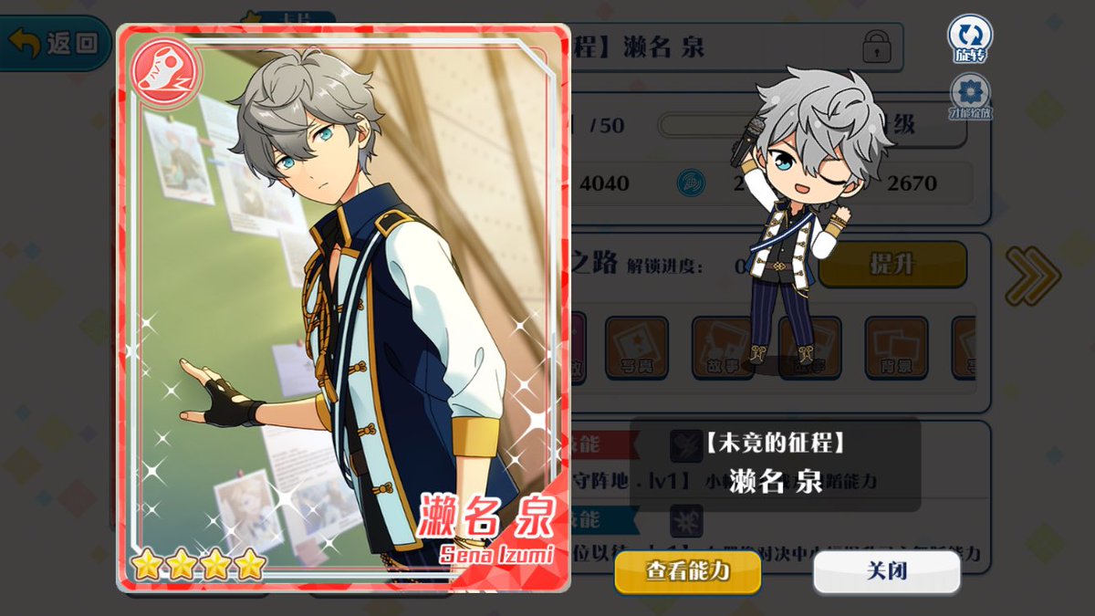 あんスタまとめ あんさんぶるスターズ on X