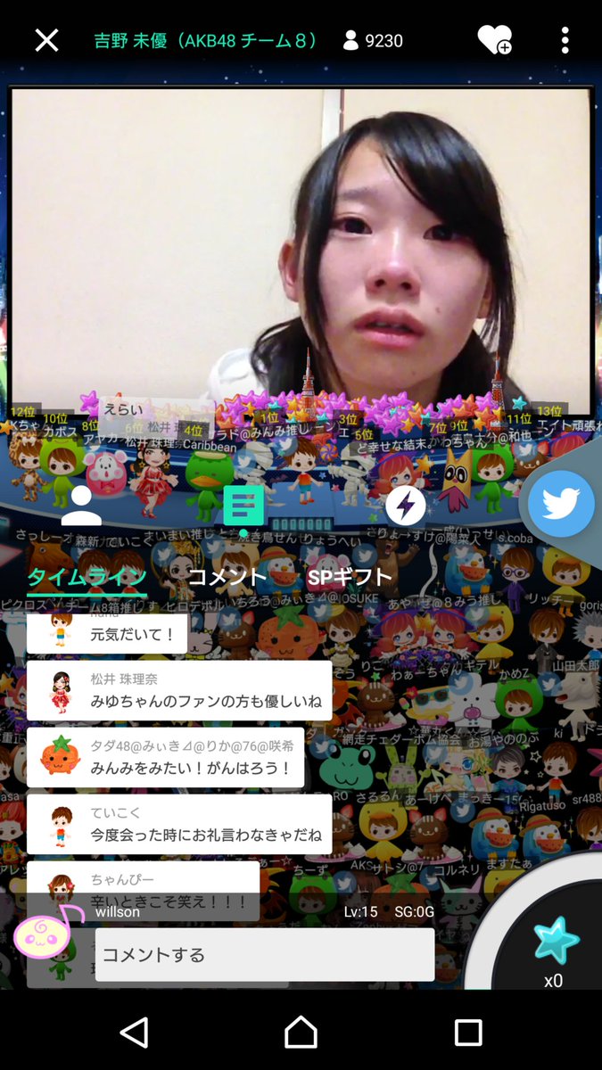 Willson チーム8 大分県 吉野 未優 ちゃん Showroom配信中に心無い視聴者の心無いコメントに悲しくなり取り乱すも突如心配して表れた松井珠理奈と優しい未優ちゃんヲタみんなから励まされ復活 良かった そして珠理奈本当に優しいわ 吉野未優 Willson チーム8 大分県 吉野 未優 ちゃん Showroom配信中に心無い視聴者の心無いコメントに悲しくなり取り乱すも突如心配して表れた松井珠理奈と優しい未優ちゃんヲタみんなから励まされ復活 良かった そして珠理奈本当に優しいわ 吉野未優
