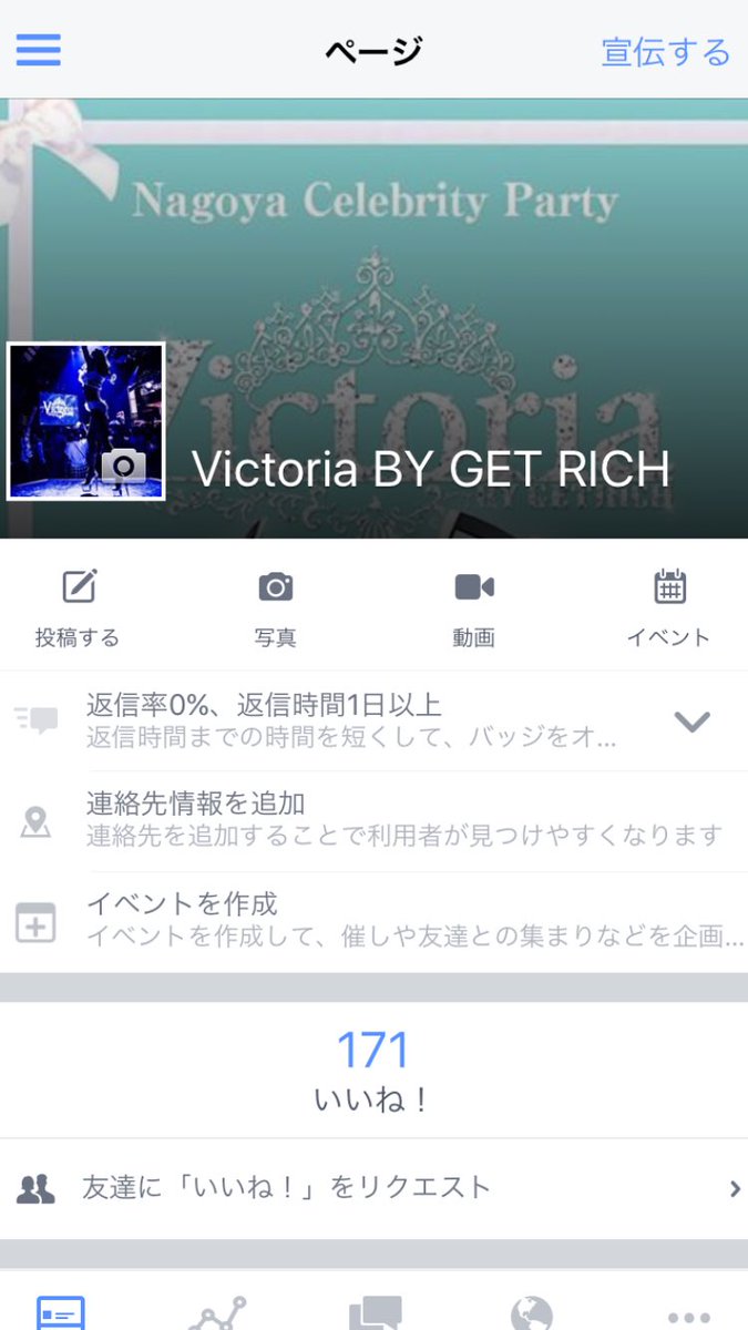 getrichparty's tweet photo. GET RICHファンの皆様‼︎

東海で1番オシャレなパーティー！！

【Victoriaページ】もいいね！お願いしまーす(^_−)−☆ https://t.co/xmVbYM7uUi