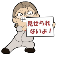 ディアボロス--それは健全を意味する言葉。 