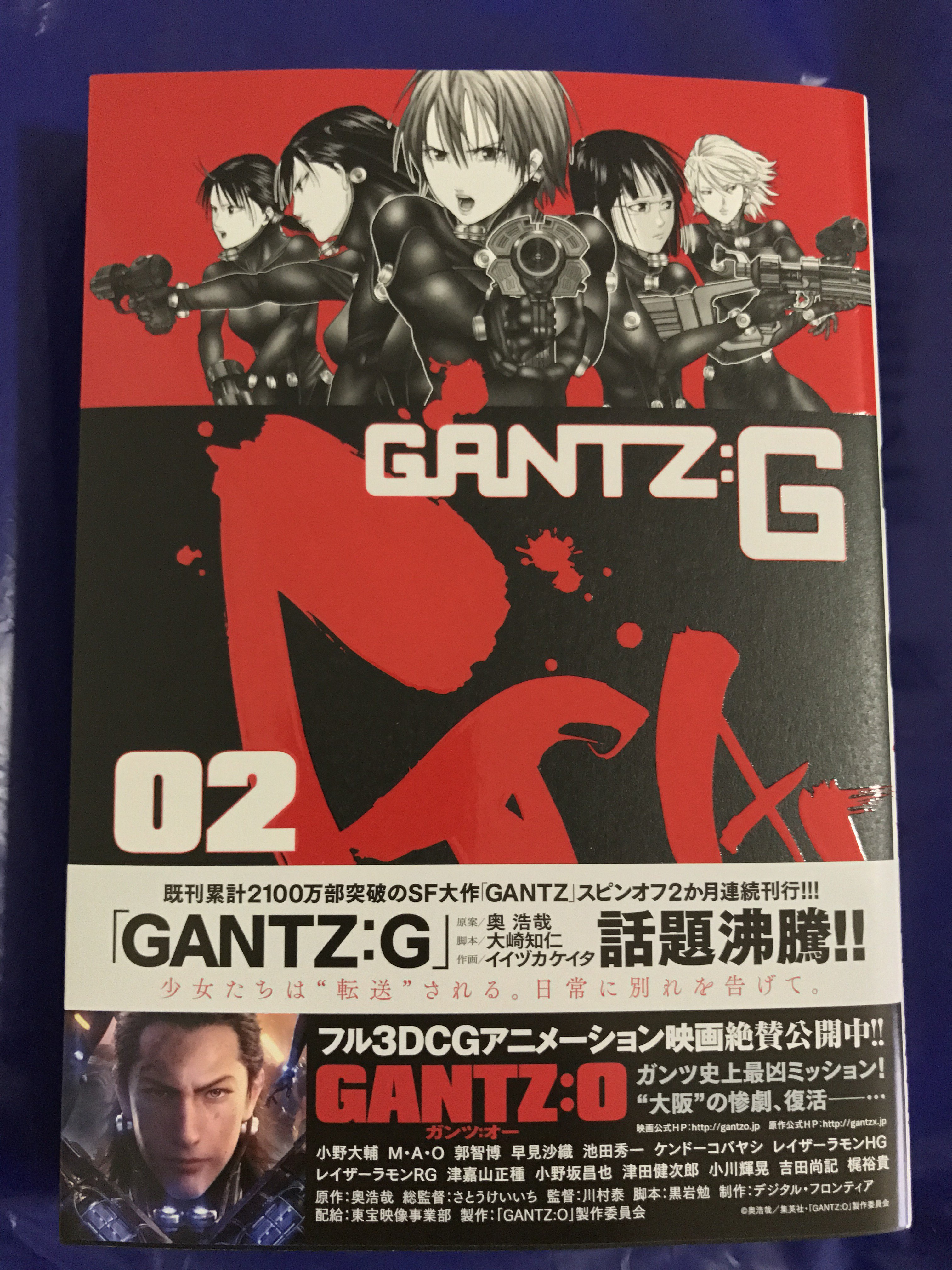 Gantz G Twitter Search Twitter