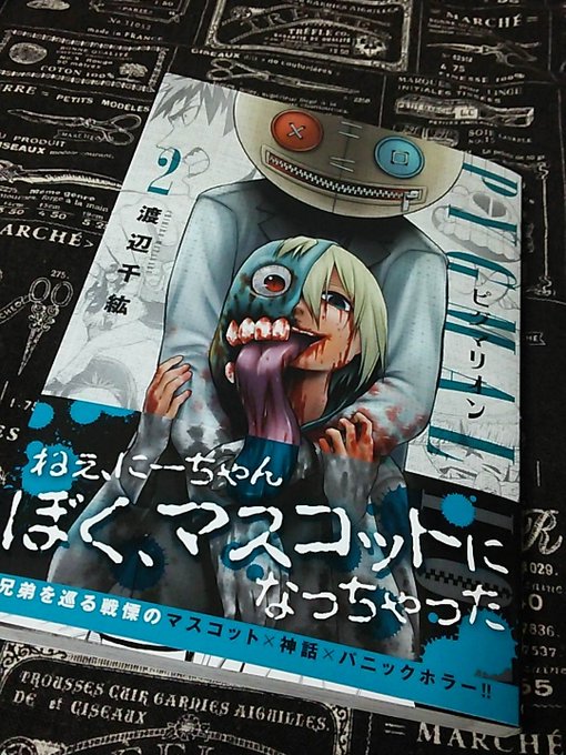 渡辺千紘 公式情報 最終4巻発売さん の最近のツイート 10 Whotwi グラフィカルtwitter分析 渡辺千紘 公式情報 最終4巻発売さん の最近のツイート 10 Whotwi グラフィカルtwitter分析