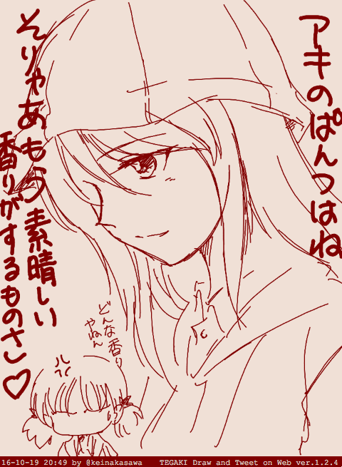 秋の夜長にはトンデモナイこと呟くミカさん #tegaki_dt https://t.co/xNaYv31CMe