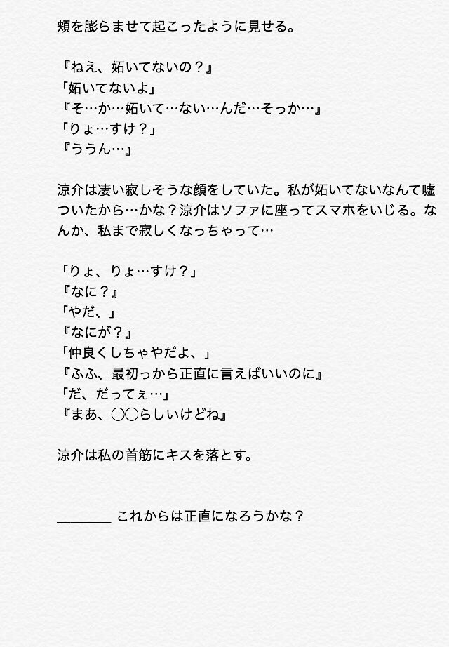 _iffs's tweet image. ⸜❤︎⸝  山田涼介 × カインとアベル

♡.。➵＿＿＿＿これからは正直になろうかな？

#JUMPで妄想 

#山田涼介で妄想