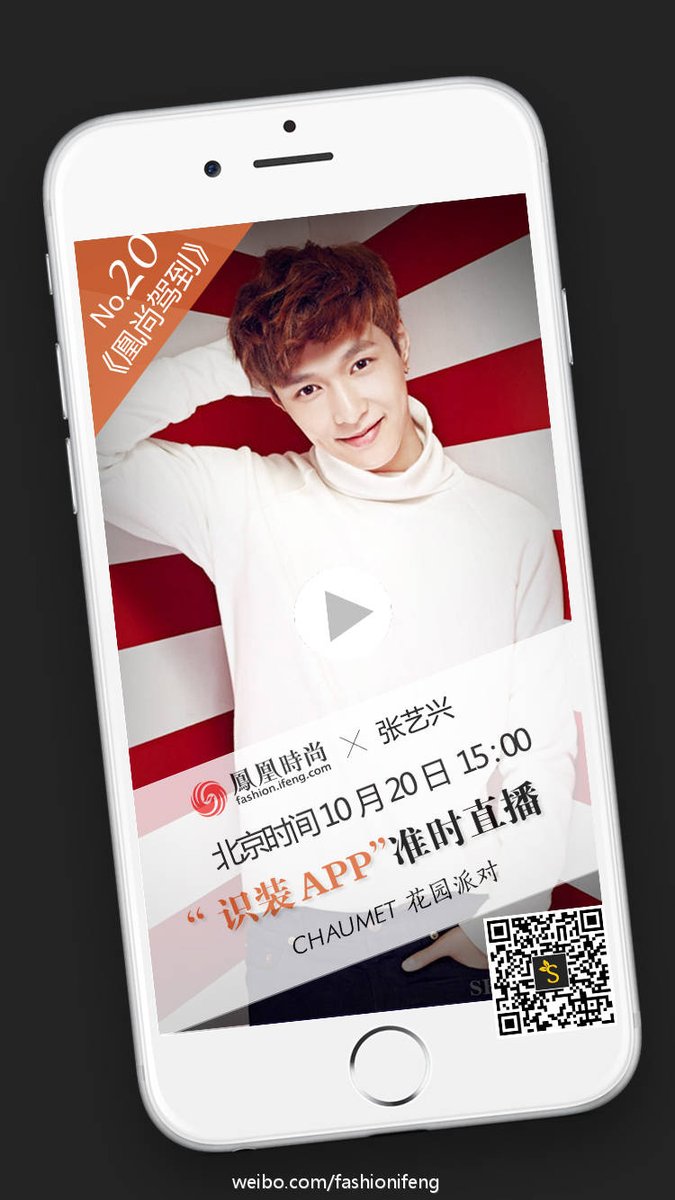 lyuanz's tweet photo. yixing will be attending the Chaumet Garden Party tomorrow at 3pm ^^ livestream will be on the 识装 app https://t.co/panUg3CgZ7