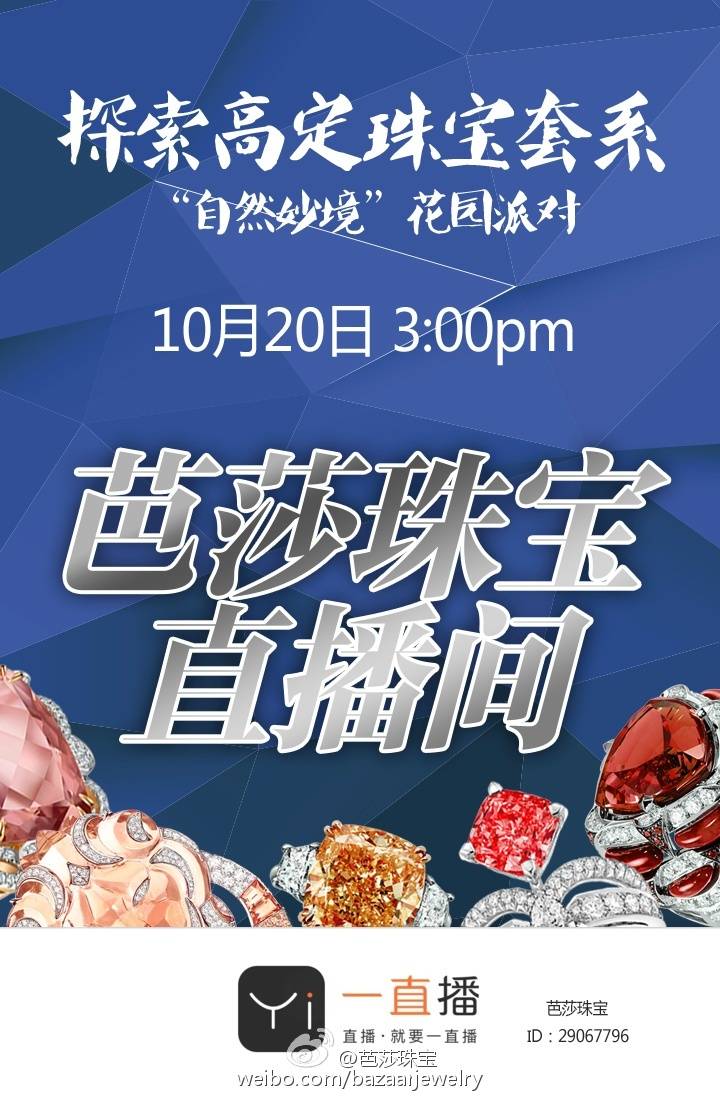 lyuanz's tweet photo. yixing will be attending the Chaumet Garden Party tomorrow at 3pm ^^ livestream will be on the 识装 app https://t.co/panUg3CgZ7