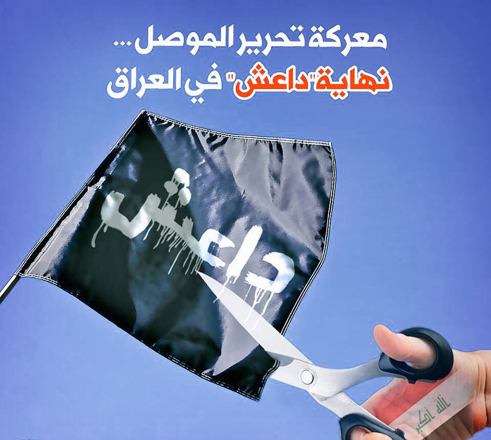 AboMonkth's tweet photo. #هاي_موصلنا_عراقية https://t.co/kF4pZiAO8A