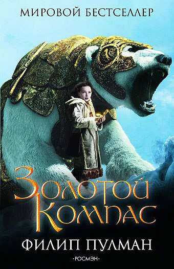 allo_katch's tweet photo. Сегодня 70 лет со дня рождения английского писателя Филипа Пулмана. Он написал мою любимую трилогию "Тёмные начала" https://t.co/XilBwai6oK
