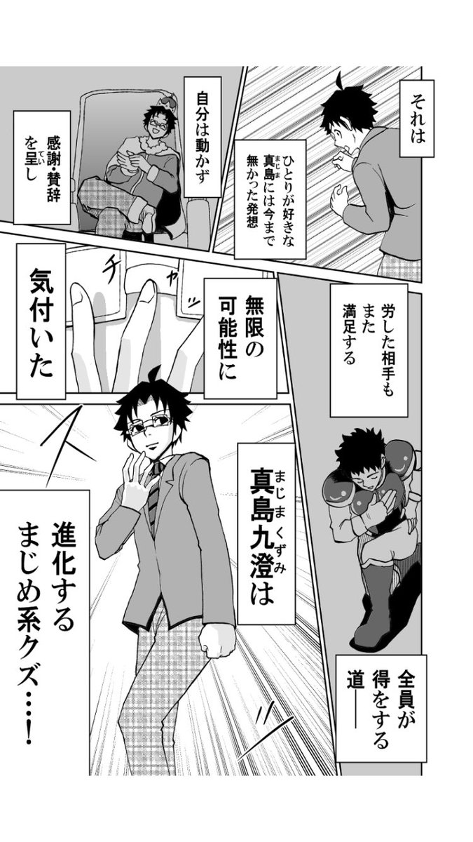 真面目系クズの日常