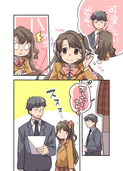自分も褒めて欲しい卯月による武うづ 