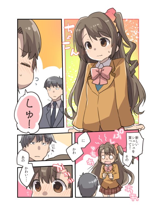 自分も褒めて欲しい卯月による武うづ 