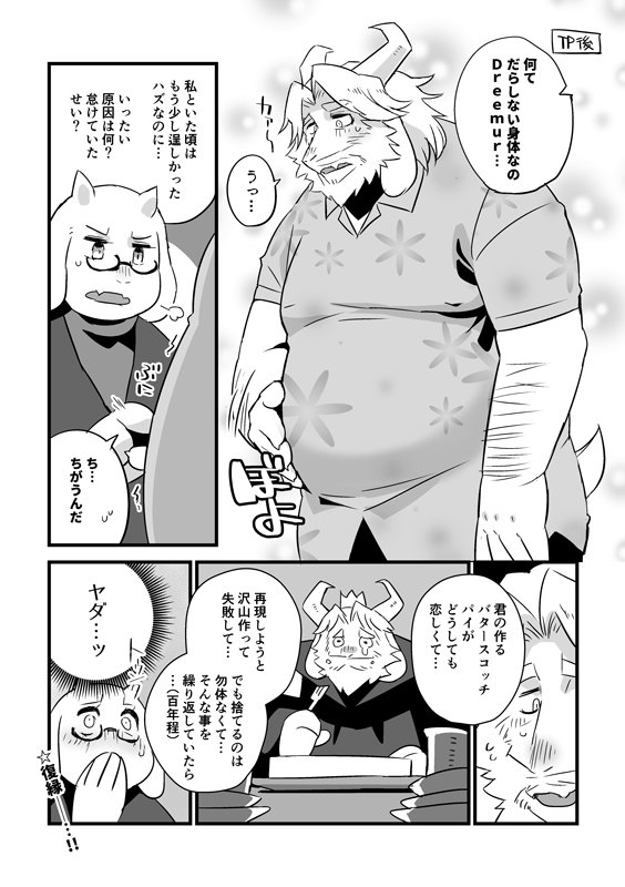 アズゴアブク体型にしてしまった言い訳漫 関けケ5のペーパーでした 