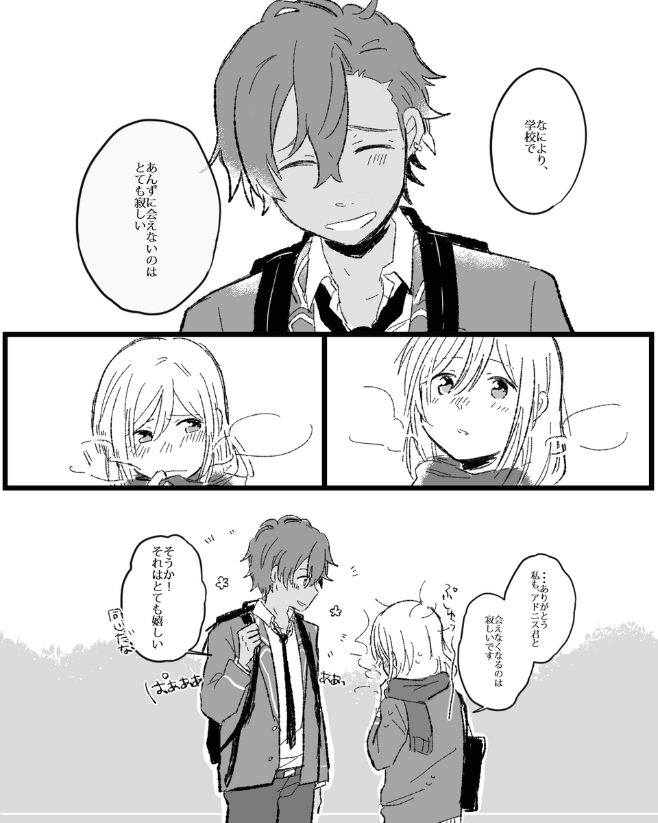 アドあん漫画 