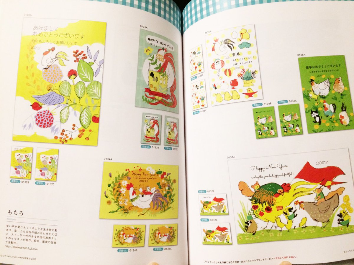 カウ かわいいイラストですね 本屋で探してきます 酉年のイラストはかわいいのが多くて見るのが楽しいです