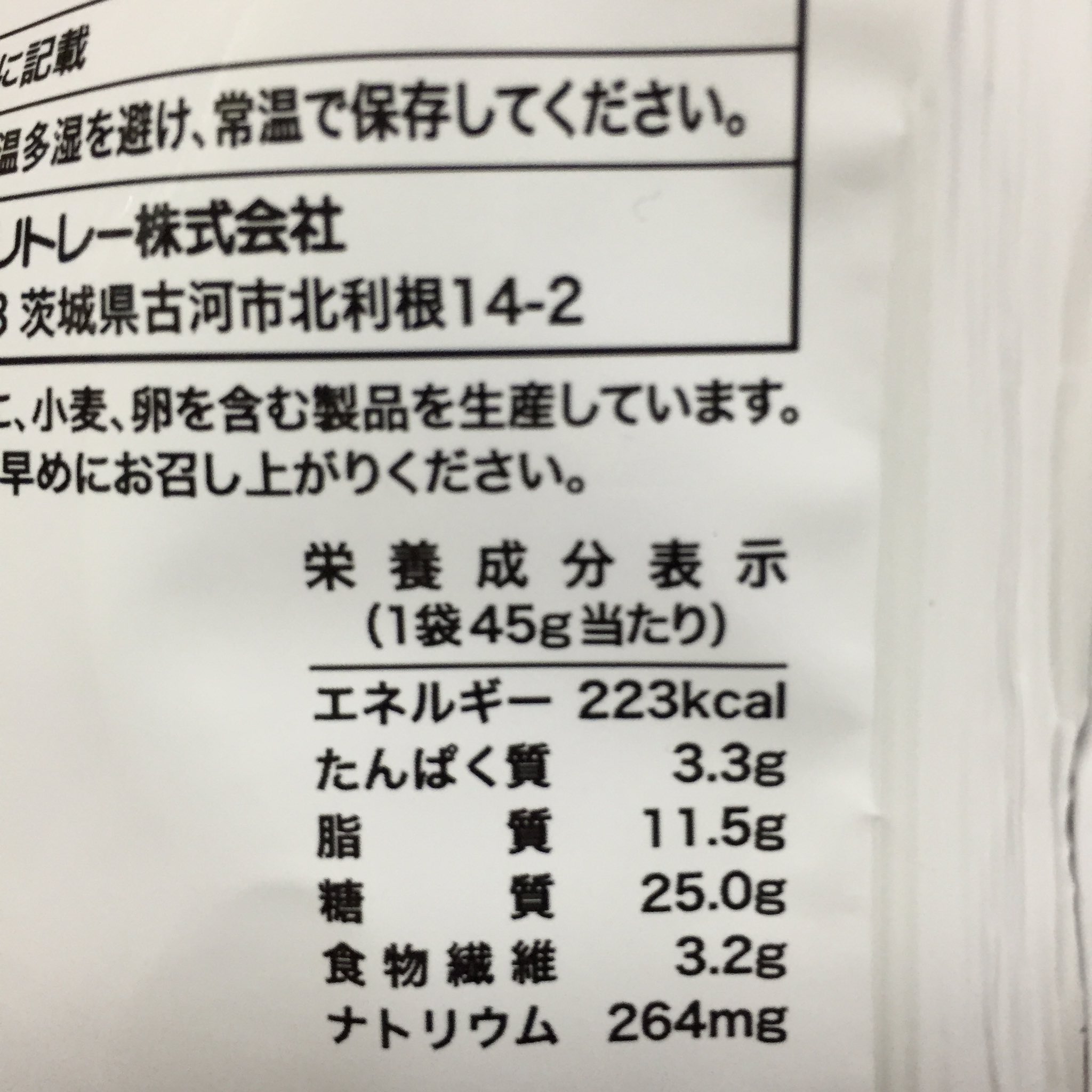 ハルネ 筋トレ Puni Harune 生理一週間前位だからpmsなのか食欲オバケがやばくて手をつけられません 昔から 生理前 生理中の食欲凄いから後悔が凄い おやつ食べだしたら無くなるまで手が止まらなかった こういう時は買っちゃダメだ これ今日の昼に全部