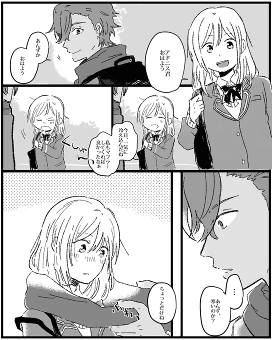 アドあん漫画 