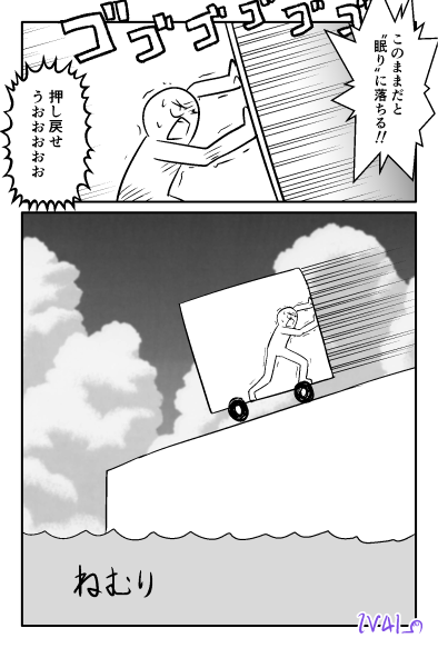 そうだ この感じだ あらがえない眠気を表現したイラストが実に的確と話題に ねとらぼ