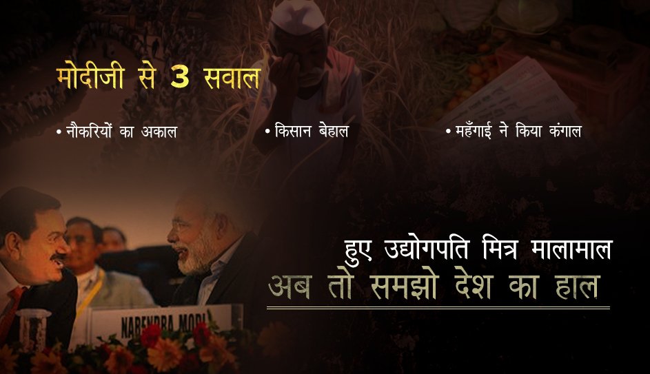 INCIndia's tweet photo. While the Common Man suffers, Modi ji is making sure that his Corporate friends are well taken care of. https://t.co/PIUygyxG6N