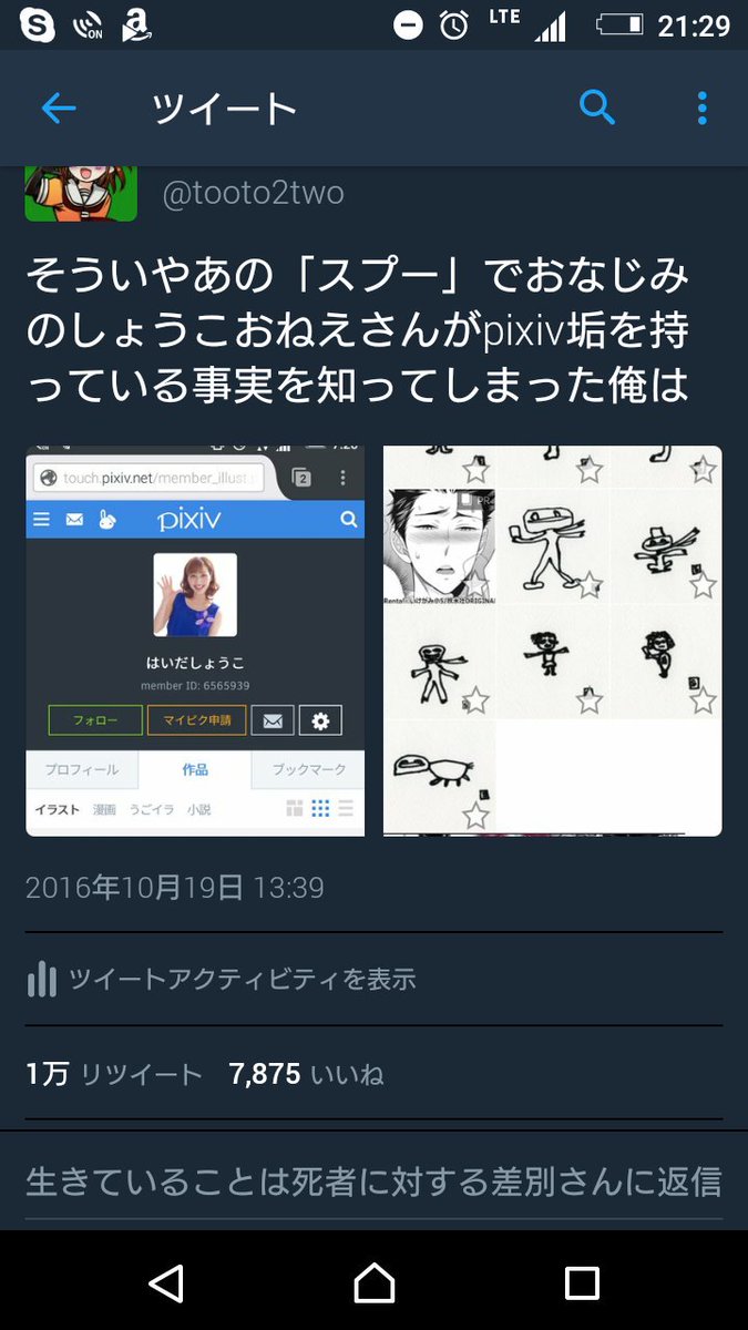 T00 そういやあの スプー でおなじみのしょうこおねえさんがpixiv垢を持っている事実を知ってしまった俺は
