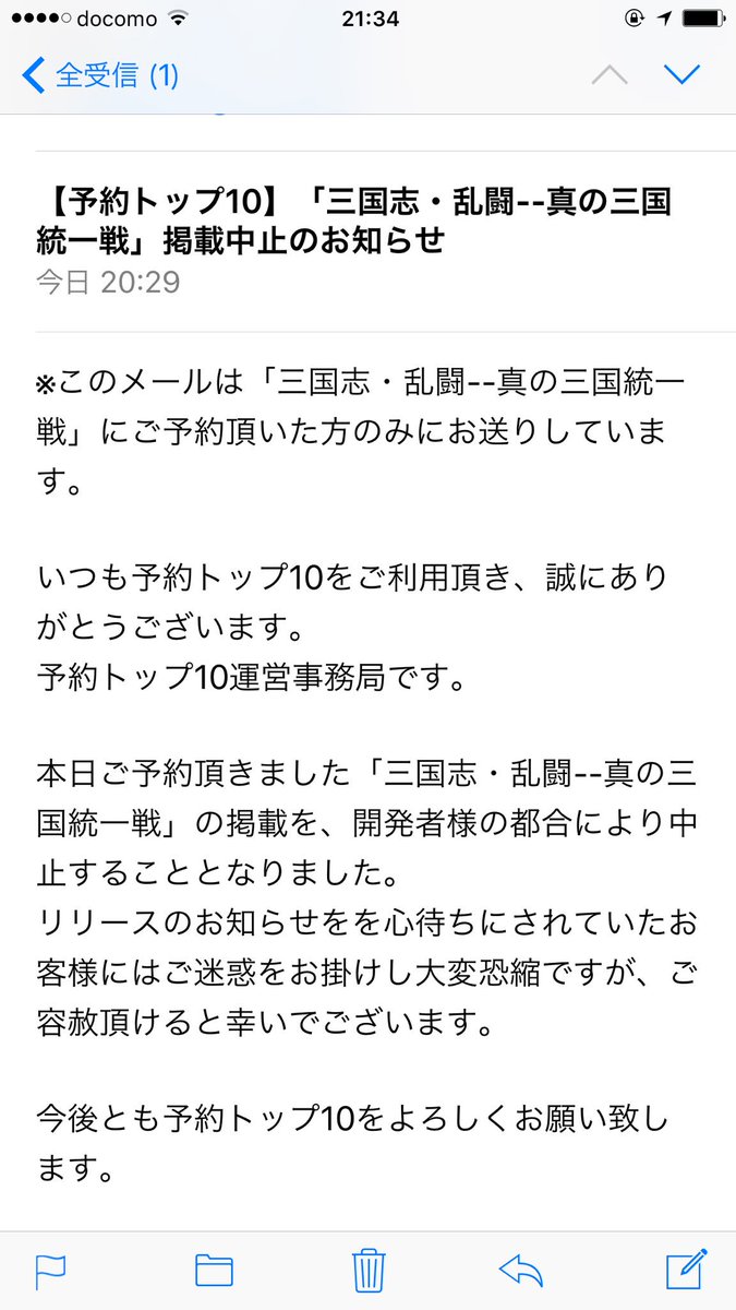 最速終了記録更新 三国志 乱闘 真の三国統一戦 情報公開即日にリリース中止 Togetter 最速終了記録更新 三国志 乱闘 真の三国統一戦 情報公開即日にリリース中止 Togetter