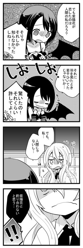 紫陽花さんと撫子さん⑩ 