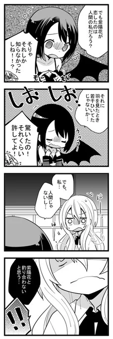 紫陽花さんと撫子さん⑩ 