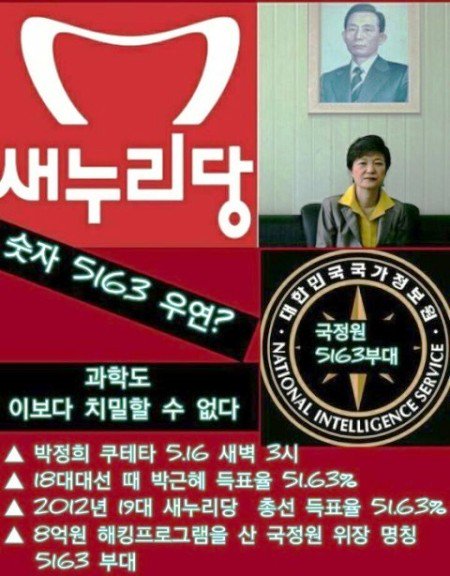 khuknow777's tweet image. 투표함 뚜껑도 안 열고 투표결과가 방송!! 이는 임차서버를 통한 개표조작의 결과이다. 즉 투표함이 투표장, 혹은 이동 중에 개표가 시작, 위원장이 공표 전에 개표방송blog.naver.com/khuknow/220384…