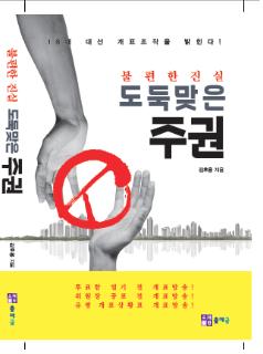 khuknow777's tweet image. 투표함 뚜껑도 안 열고 투표결과가 방송!! 이는 임차서버를 통한 개표조작의 결과이다. 즉 투표함이 투표장, 혹은 이동 중에 개표가 시작, 위원장이 공표 전에 개표방송blog.naver.com/khuknow/220384…