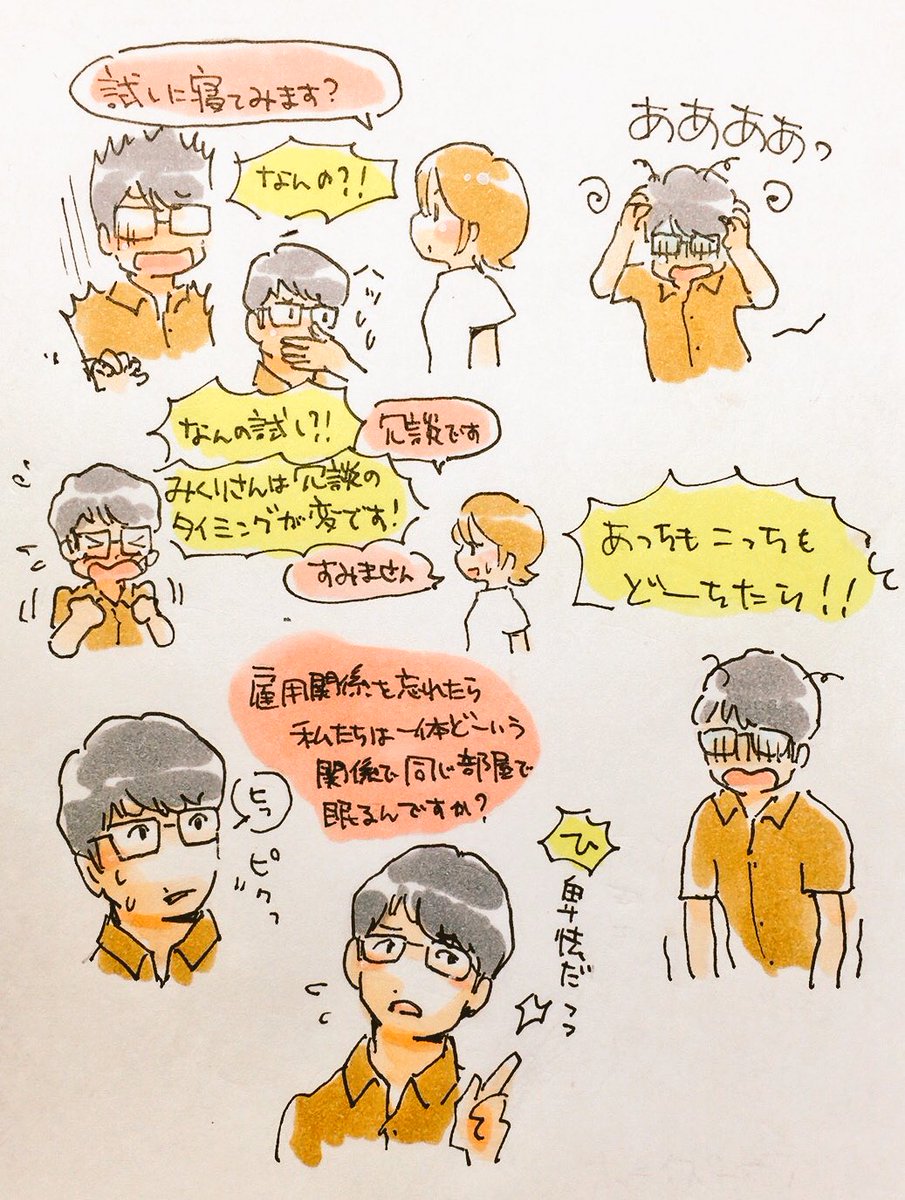 その1 逃げるは恥だが役に立つ 逃げ恥 逃げ絵 イラストまとめ 7ページ目 Togetter その1 逃げるは恥だが役に立つ 逃げ恥 逃げ絵 イラストまとめ 7ページ目 Togetter