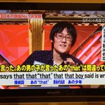 「that」を覚えるならこの一文だけでできちゃいます!