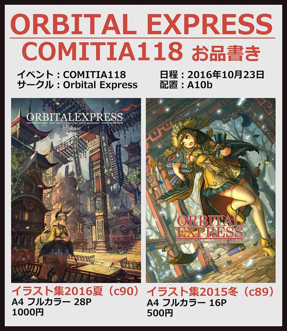 Ox ツクモイスオ 魔術師の青 発売中さん がハッシュタグ Pixiv をつけたツイート一覧 1 Whotwi グラフィカルtwitter分析