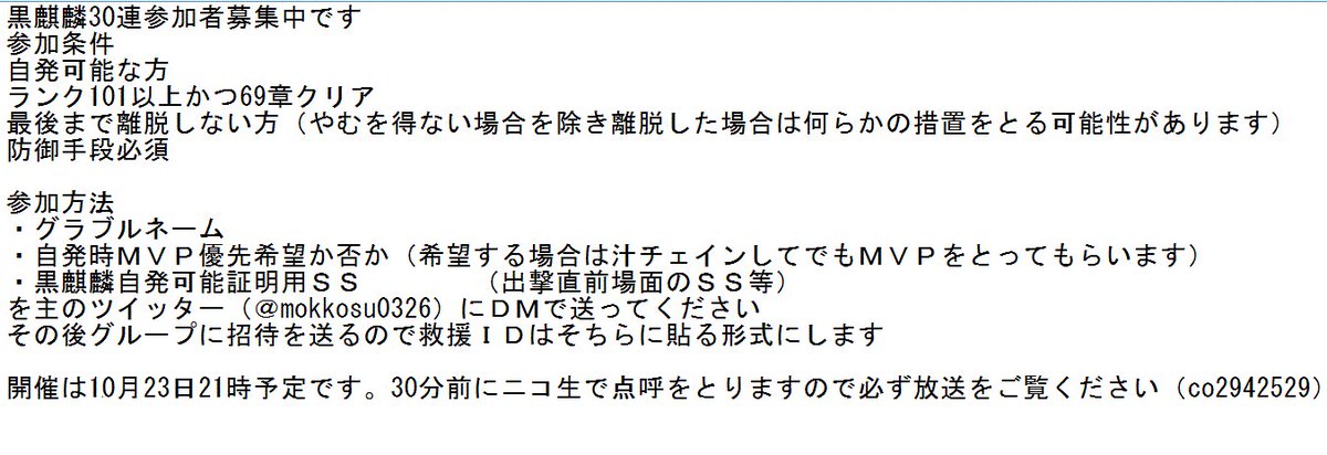 黒麒麟３０連 Twitter Search Twitter