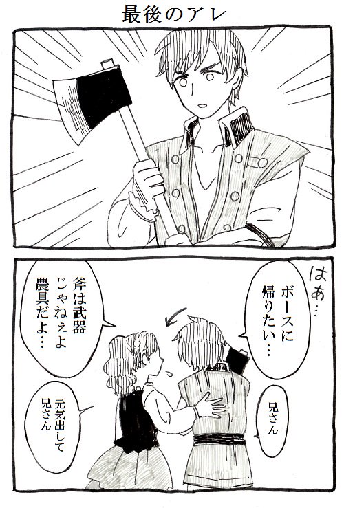 前描いた小ネタ 