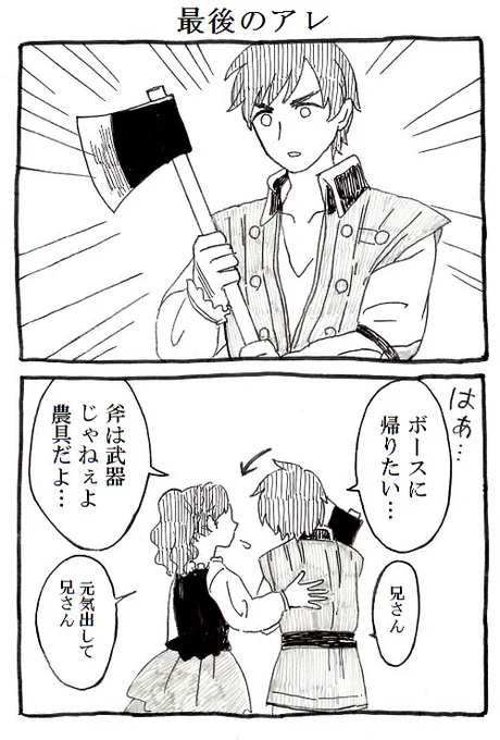前描いた小ネタ 