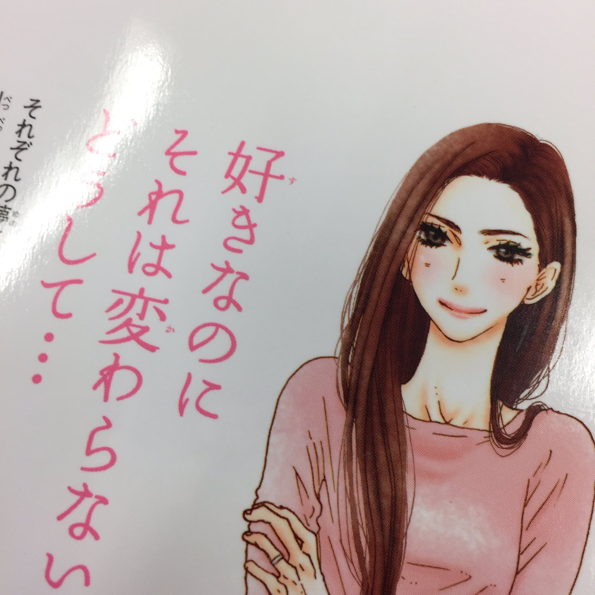 デザート編集部 好評発売中 好きっていいなよ 最新17巻が好評発売中です みんなより先に社会人になった愛子にも 大きな変化があります ぜひ書店でo O O T Co Wezm5xw5to Twitter