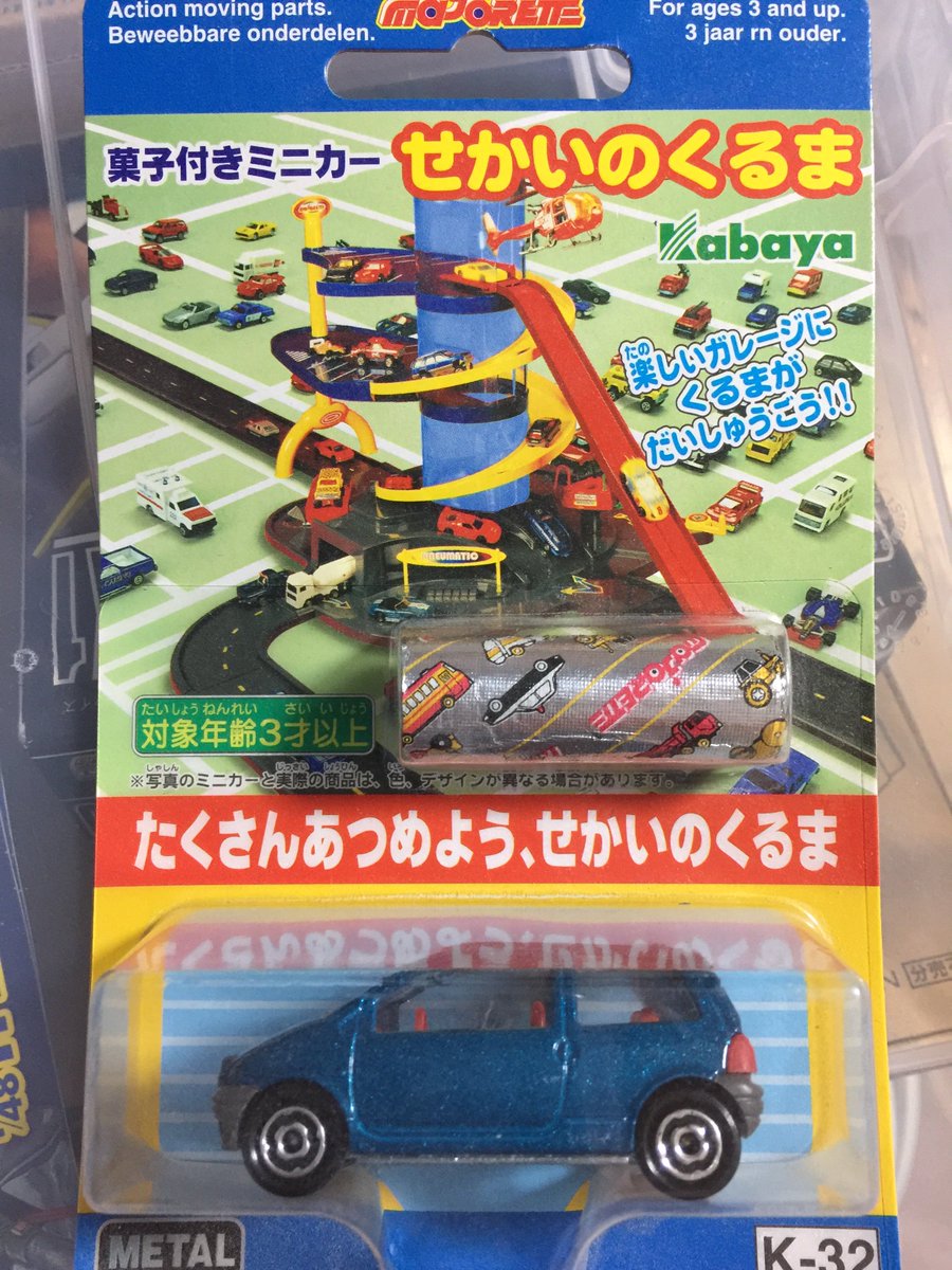 Pero No Twitter フォロワーが持ってなさそうなミニカーグランプリ 地味でマイナーな 車種なので 何処のお菓子売り場でも余ってたマジョレットミニカーのルノー Twingo 当時乗ってたので 見つけたら義務感で買ってた たくさんあつめよう俺の車 玩具箱掘ったら Pero No Twitter フォロワーが持ってなさそうなミニカーグランプリ 地味でマイナーな 車種なので 何処のお菓子売り場でも余ってたマジョレットミニカーのルノー Twingo 当時乗ってたので 見つけたら義務感で買ってた たくさんあつめよう俺の車 玩具箱掘ったら