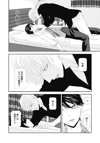 大洋図書 Bs Garden 軟式 A Twitteren 月村 奎先生 樹 要先生 既刊情報 教師 生徒の恋 恋になれ 義理の兄 義理の弟 恋なんかしたくない 今日から兄弟になりました 恋なんかしたくない 今日から恋人になりました ピュアピュアな恋 発売中です