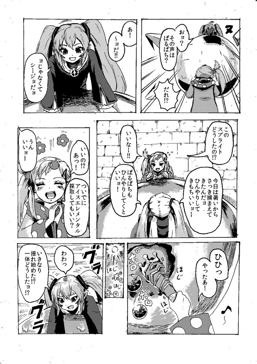 練習のために参考にする画像探してたら懐かしいの出てきた 
