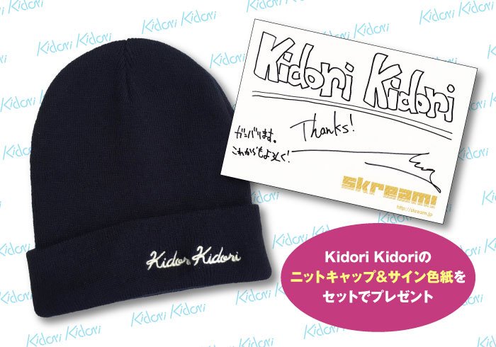 skream_japan tweet picture