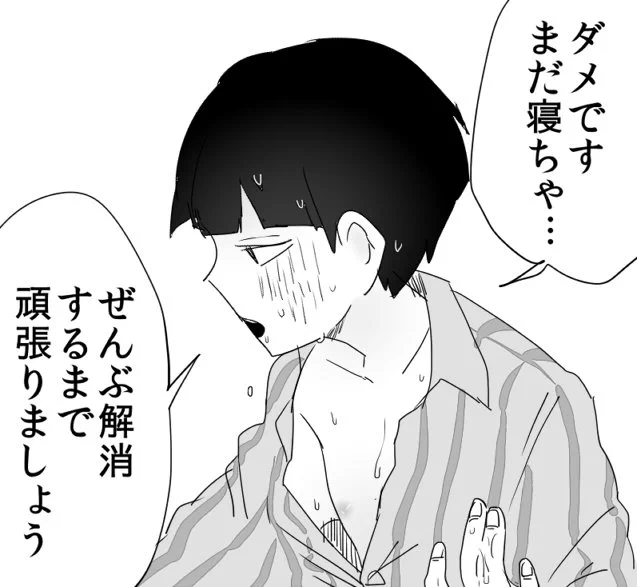 「また取り憑かれたら大変ですよ」って色情狂扱いしてくるモフ゛くん 