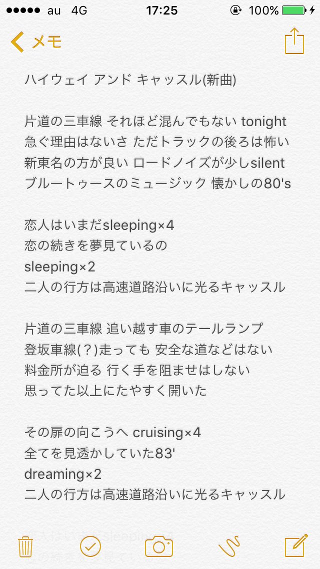 おまつ A Twitter 歌詞が英語なのかカタカナなのか色々と曖昧なところが多いけどこんなだっけな あ もしかしたらetcかもしれない 笑 もしあれだったら赤ペン先生してねー ٩ Yo ۶